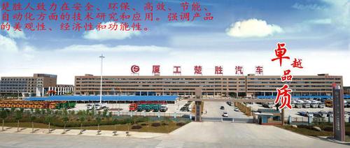 化德县 环保善举传四方，厦工楚胜压缩式垃圾车助力美丽城镇建设